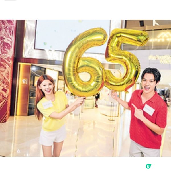 恒隆65周年設商場大抽獎 大派6,500份豪華禮品