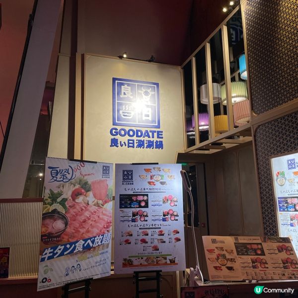 📝旺角 。良い日涮涮鍋