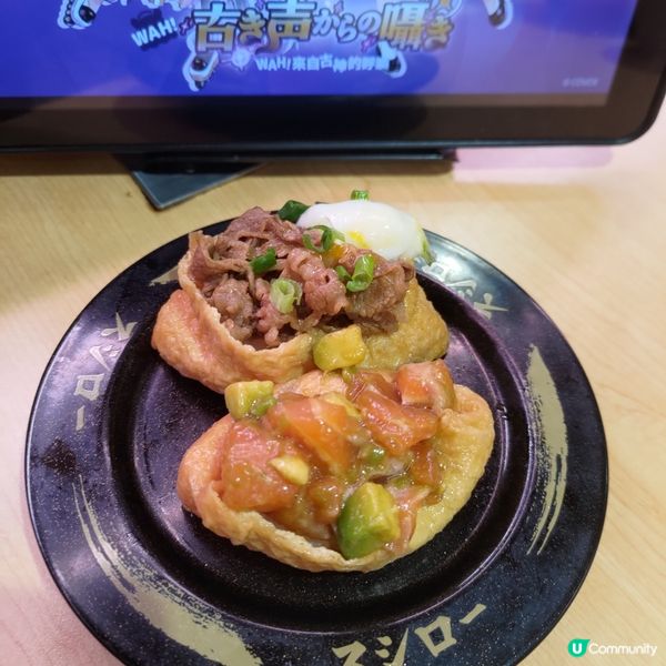 壽司郎8月限定🔥足料腐皮雙味壽司～溫泉蛋牛肉+三文魚牛油果