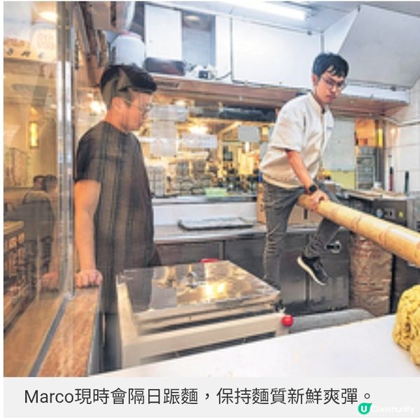 永年聯乘坤記推限定竹昇麵 保持食客新鮮感傳承跟麵工藝