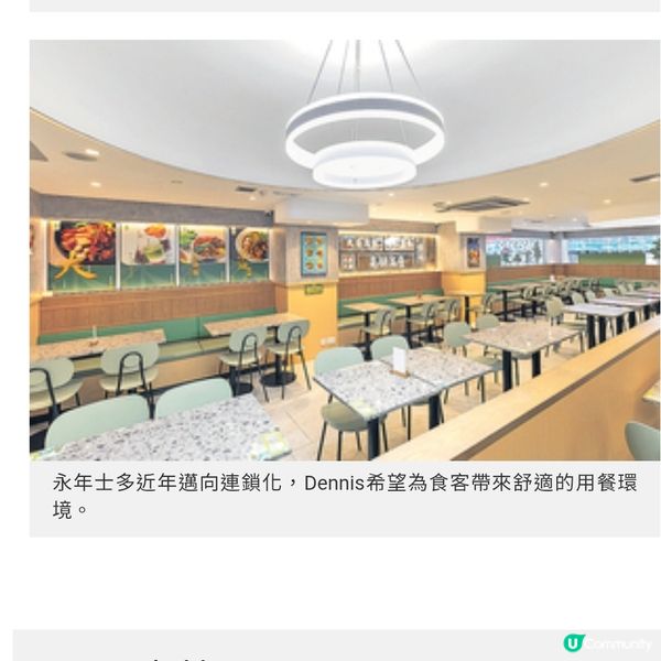 永年聯乘坤記推限定竹昇麵 保持食客新鮮感傳承跟麵工藝