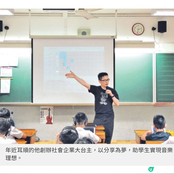 趙增熹創社企大台主夢想分享經驗與知識