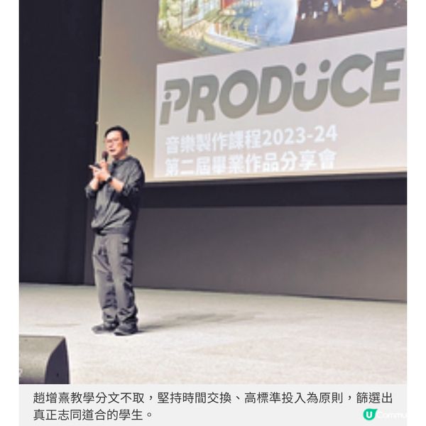 趙增熹創社企大台主夢想分享經驗與知識