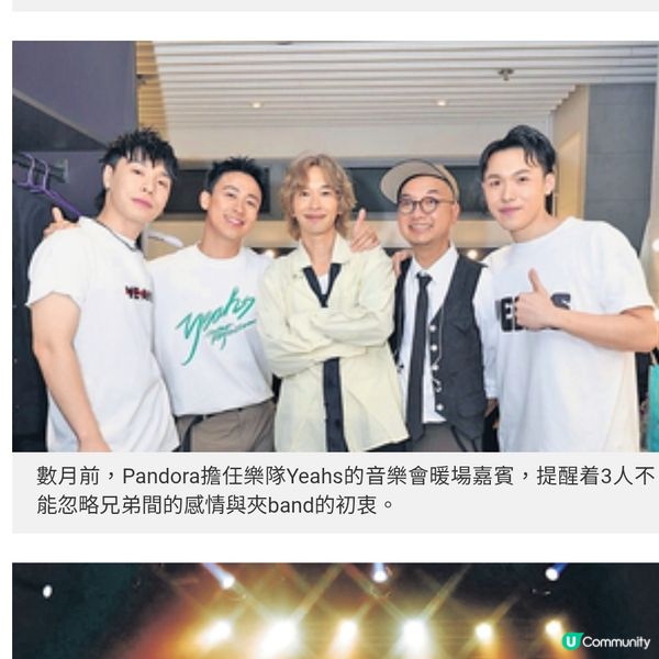 3人樂隊Pandora 音樂路有得有失以作品安慰自己治癒樂迷