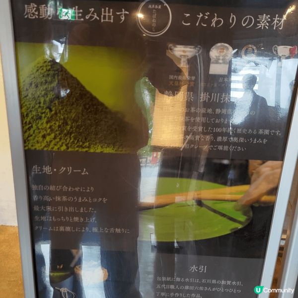 抹茶控注意！日本東京必食🍵超高質可麗餅😋