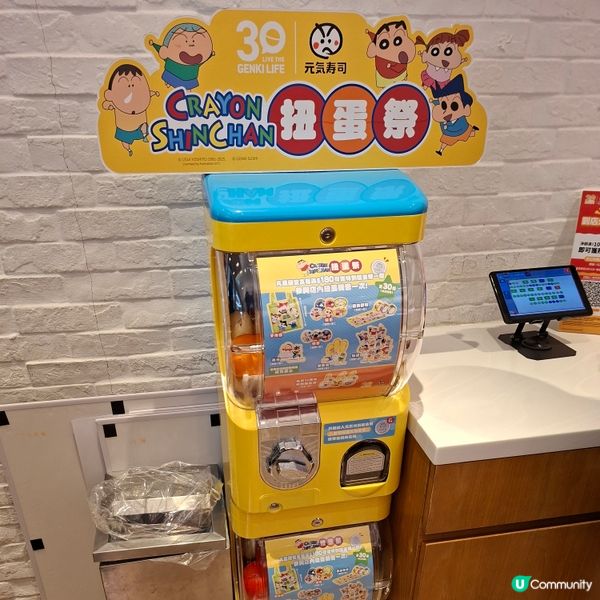 元氣30周年扭蛋祭❤️小新精品等你抽🥳滿$180一抽😍