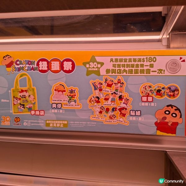 元氣30周年扭蛋祭❤️小新精品等你抽🥳滿$180一抽😍