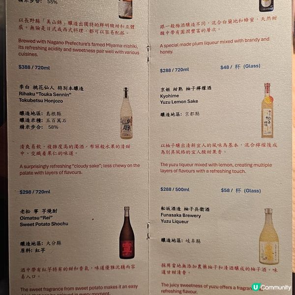 創意高質串燒