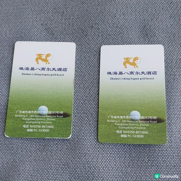 珠海易八高爾夫酒店🛏⛳️