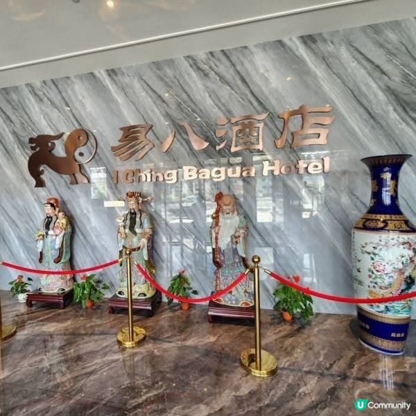 珠海易八高爾夫酒店🛏⛳️
