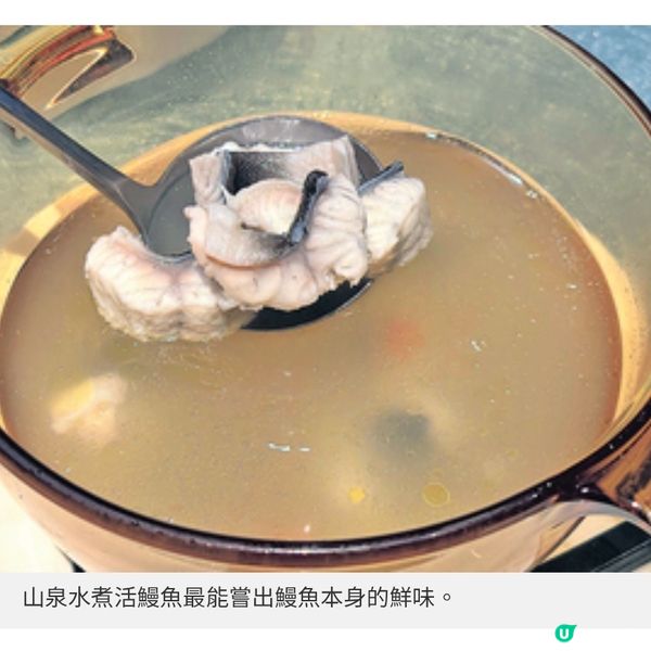 福建菜莆田6道鰻魚菜式泉水熬活鰻 享受啖啖魚鮮