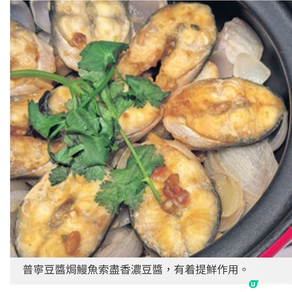 福建菜莆田6道鰻魚菜式泉水熬活鰻 享受啖啖魚鮮