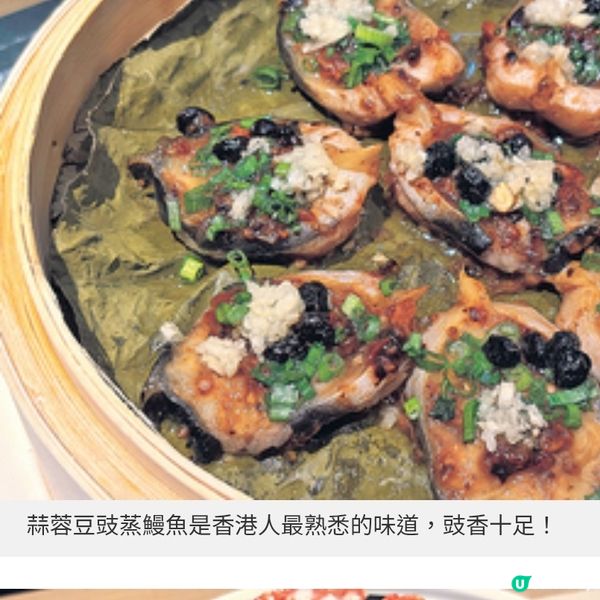 福建菜莆田6道鰻魚菜式泉水熬活鰻 享受啖啖魚鮮
