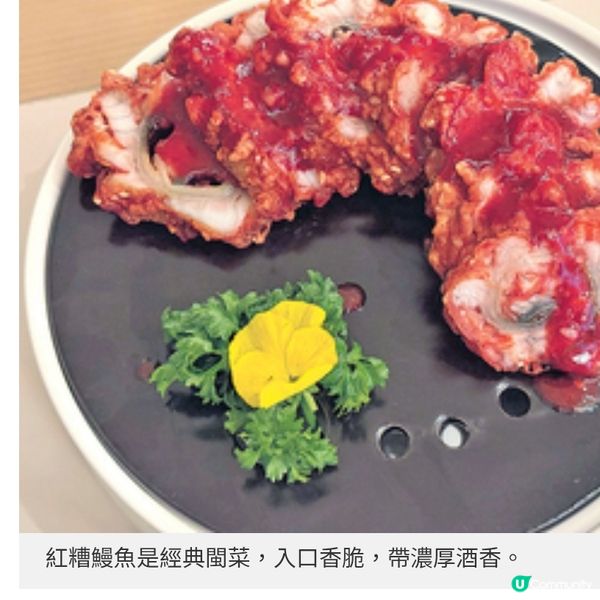 福建菜莆田6道鰻魚菜式泉水熬活鰻 享受啖啖魚鮮