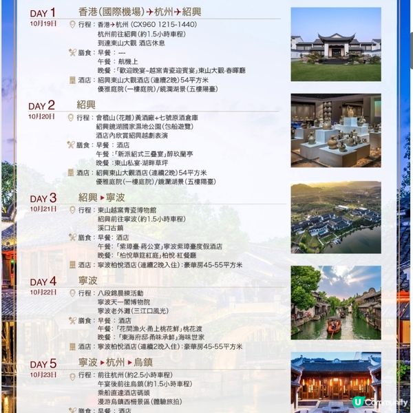 東瀛遊 瀛遊達人．禤國全 江南.烏鎮尊貴奢華6天純玩之旅
