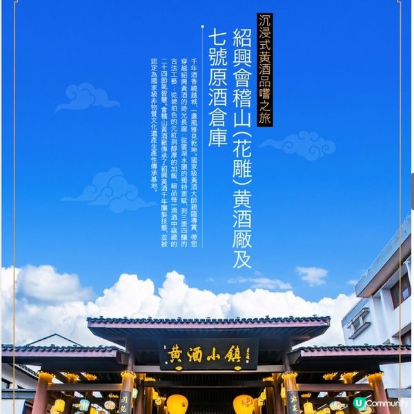 東瀛遊 瀛遊達人．禤國全 江南.烏鎮尊貴奢華6天純玩之旅
