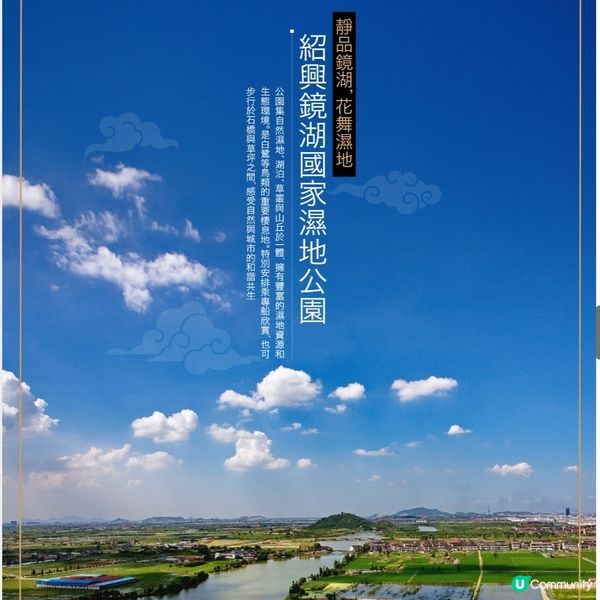 東瀛遊 瀛遊達人．禤國全 江南.烏鎮尊貴奢華6天純玩之旅
