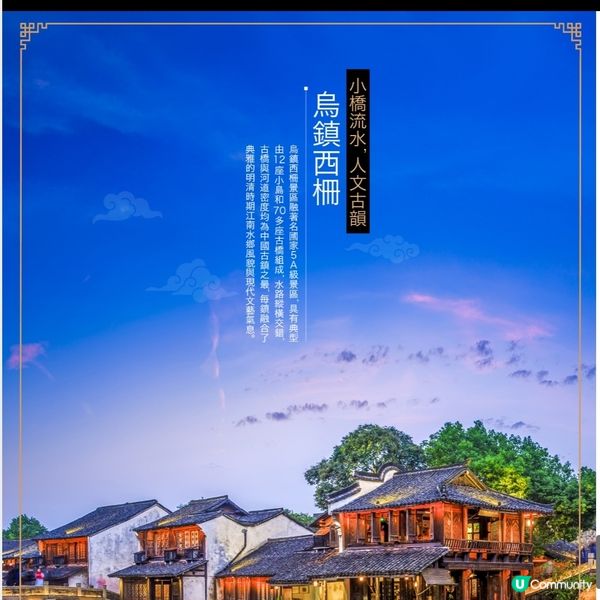 東瀛遊 瀛遊達人．禤國全 江南.烏鎮尊貴奢華6天純玩之旅
