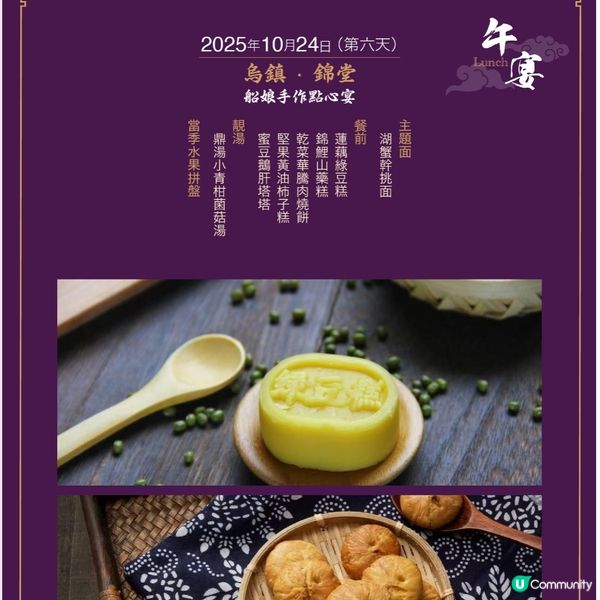 東瀛遊 瀛遊達人．禤國全 江南.烏鎮尊貴奢華6天純玩之旅
