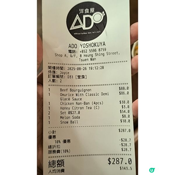 荃灣人氣日式餐廳性價比高