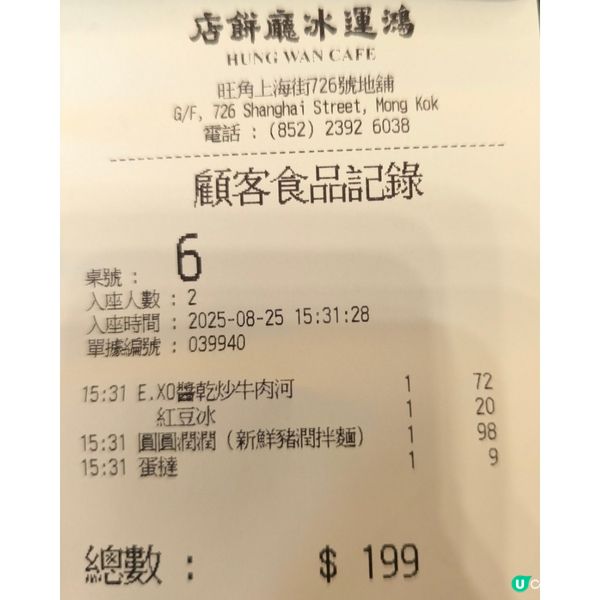 香港電影取景茶餐廳終於重開啦