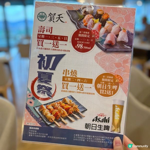 性價比高日式料理🇯🇵