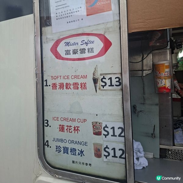 中環摩天輪🍦雪糕車🥳香濃牛奶味😋 排隊都值！