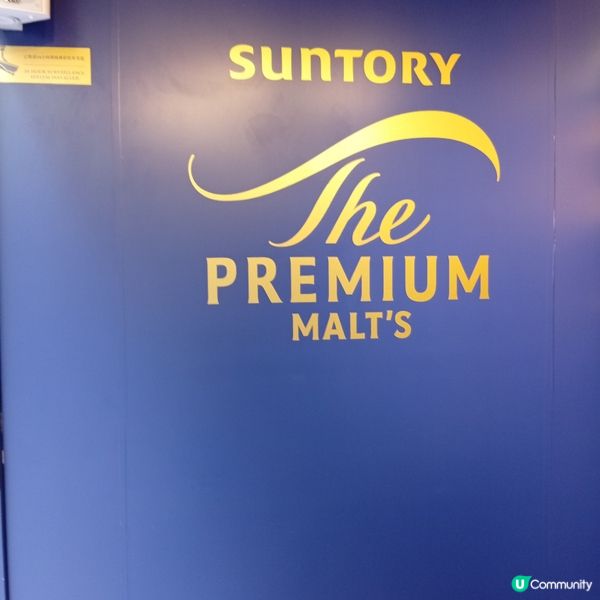 三得利神泡體驗館！🍺 灣仔利東街見！🤩