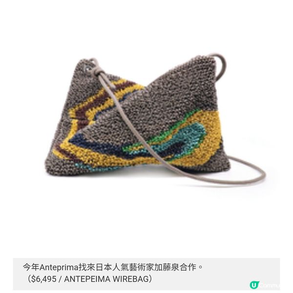 ANTEPRIMA WIREBAG