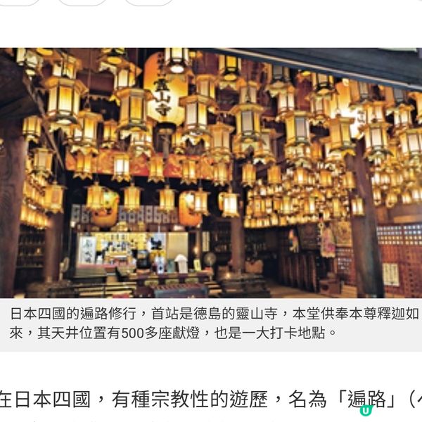 日本四國遍路朝聖路綫 德島寺廟修行洗滌心靈