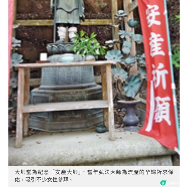 日本四國遍路朝聖路綫 德島寺廟修行洗滌心靈