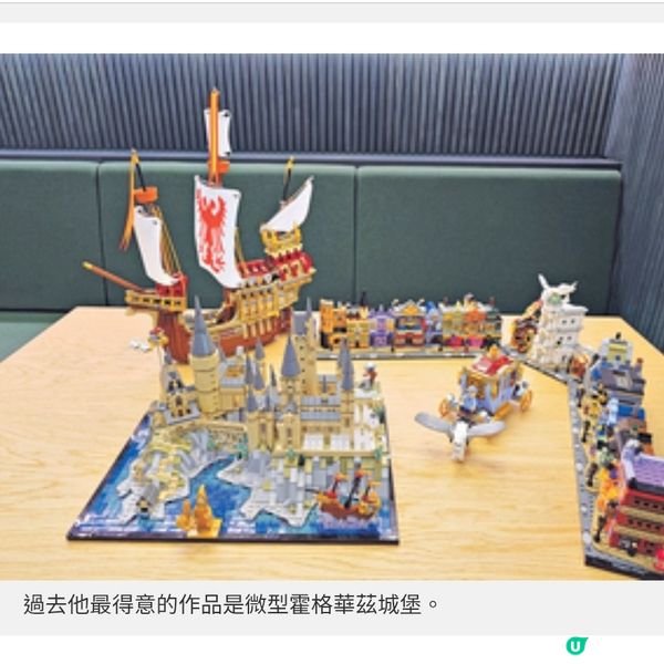 丹麥樂高總部首位台灣設計師 鄭以謙拼砌美麗新世界