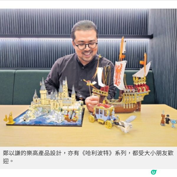 丹麥樂高總部首位台灣設計師 鄭以謙拼砌美麗新世界