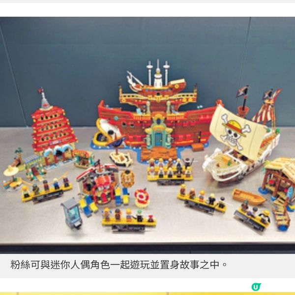 丹麥樂高總部首位台灣設計師 鄭以謙拼砌美麗新世界