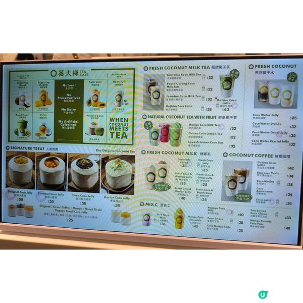 茶大椰終於開喺荃灣愉景新城