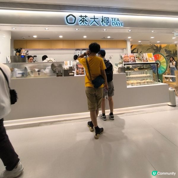 茶大椰終於開喺荃灣愉景新城