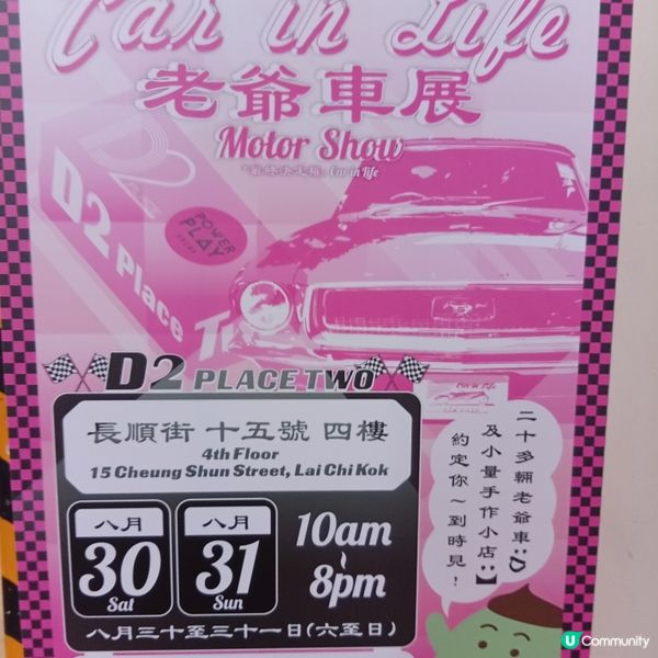 老爺車展🏎️！經典車迷必去！😎 懷舊打卡📸！