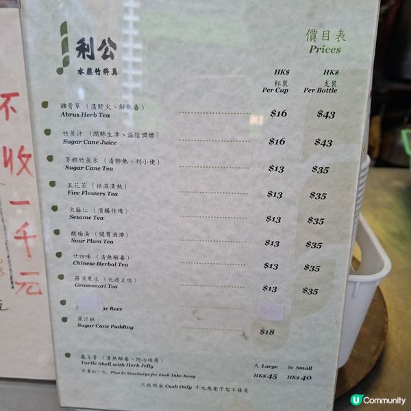 中環掃街🥰公利竹蔗水😋蔗汁糕必試😊 #中環美食 