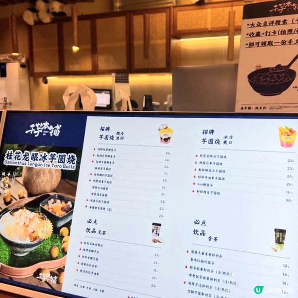 超厚芋泥+椰皇凍！深業上城掃街🤤 🍧🥭