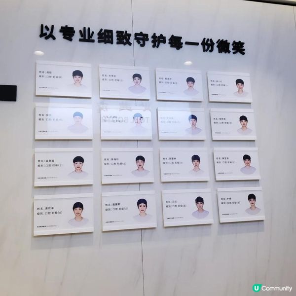 ✨深圳鵬程醫院- 口腔- 深港聯營 洗牙體驗✨