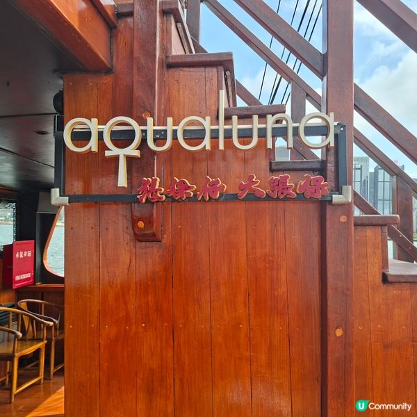 張保仔號點心遊💯豪華體驗😋 點心超正🚢