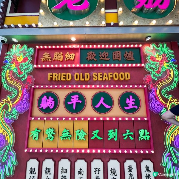 星期日去咗荔枝角嘅老荔冰室,真係一間抵讚嘅港式茶記!食物質素...