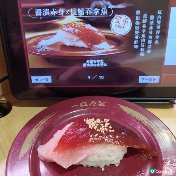 🍣壽司郎9月限定必食🔥超邪惡長鰭吞拿魚•醬油漬赤身雙味