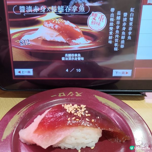 🍣壽司郎9月限定必食🔥超邪惡長鰭吞拿魚•醬油漬赤身雙味
