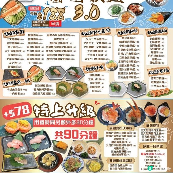 初初以為60分鐘純壽司放題唔會有人食