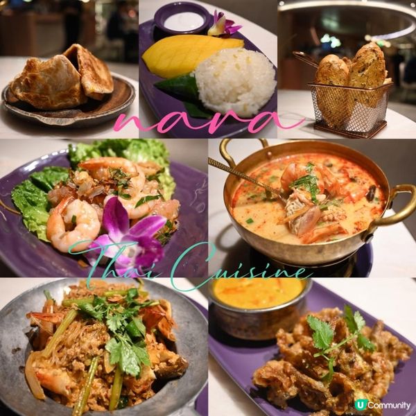 Nara Thai Cuisine（尖沙咀店）