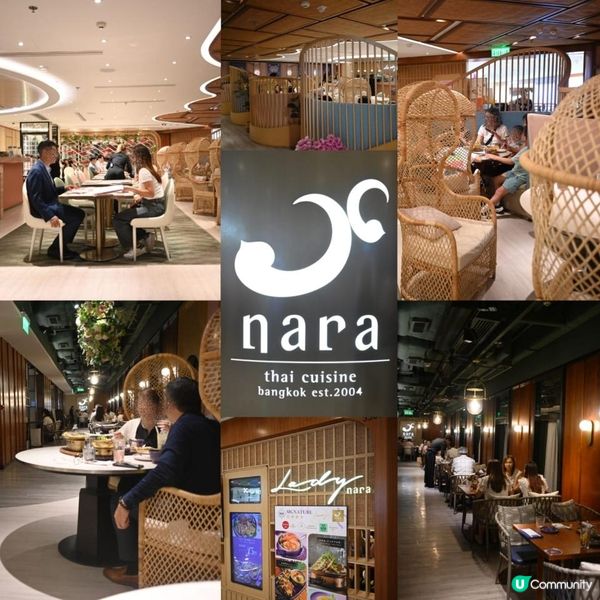 Nara Thai Cuisine（尖沙咀店）
