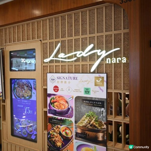 Nara Thai Cuisine（尖沙咀店）