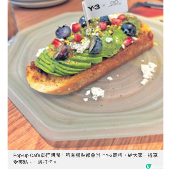 Y-3 X Loop Kulture 限定咖啡店