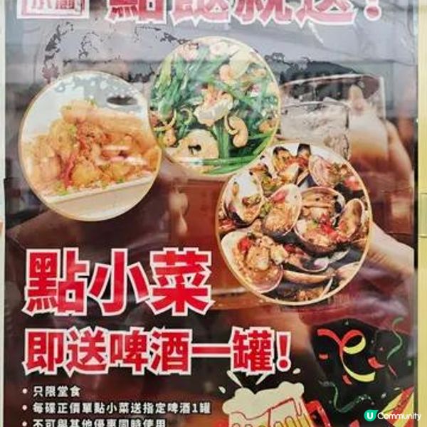 港式小炒 惹味鑊氣 無得頂